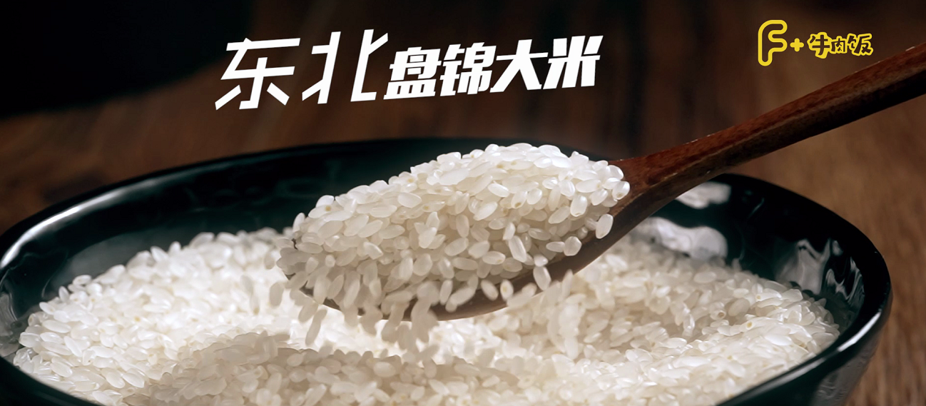 米饭选用东北优质大米