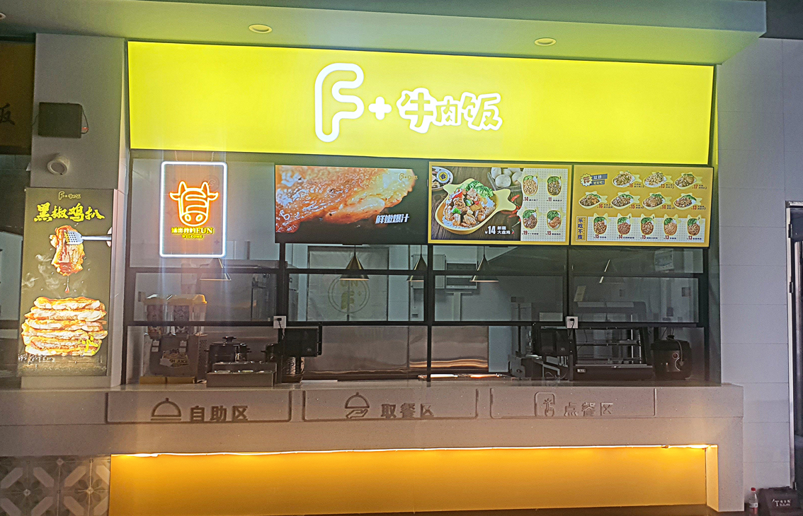 F+牛肉饭8月开业门店超70家